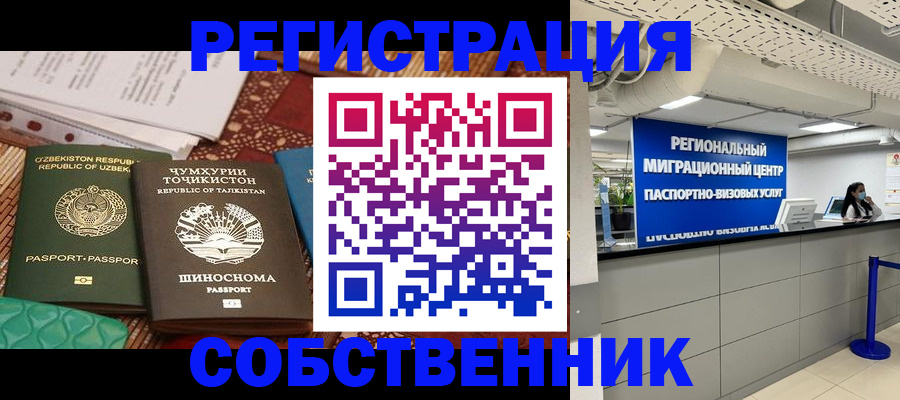 прописка гарантия в Новокузнецке