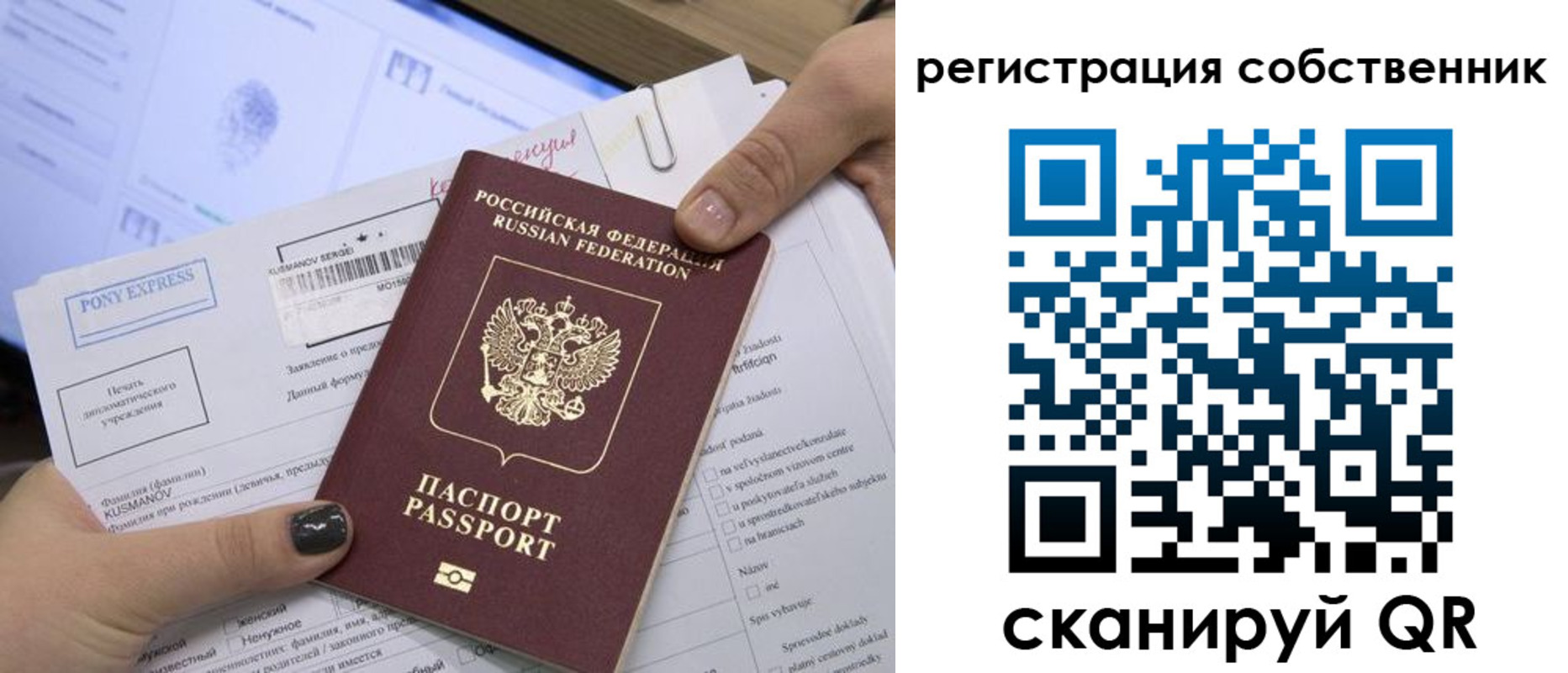 прописка поиск в Новокузнецке