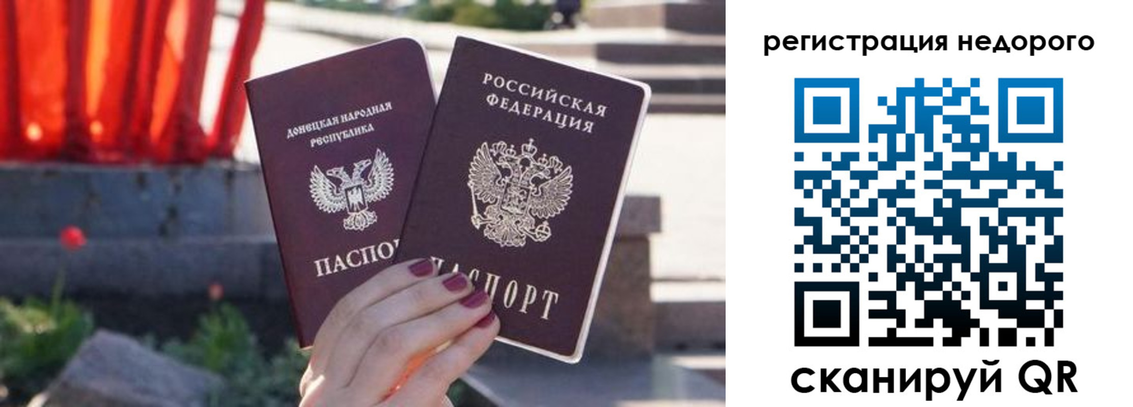 прописка для работы в Новокузнецке