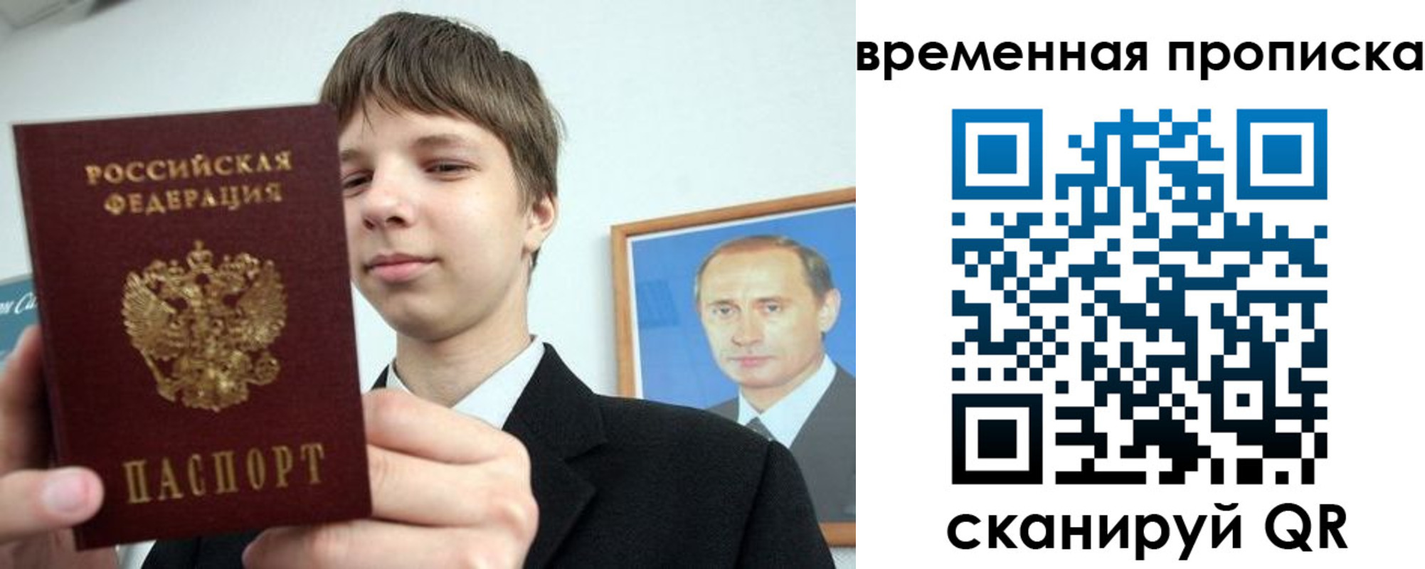 временная регистрация в квартире в Новокузнецке