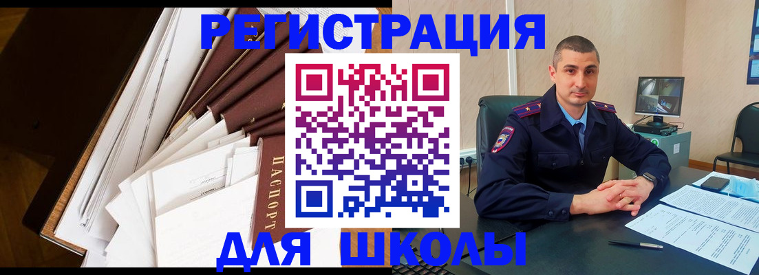 прописка в квартире в Новокузнецке