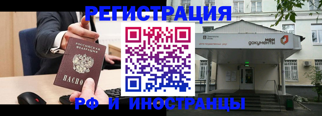 прописка для военкомата в Новокузнецке