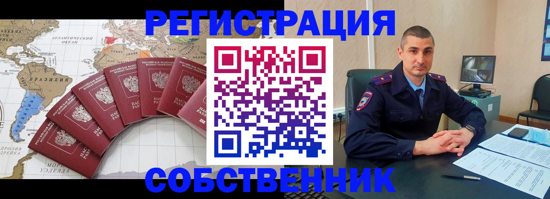 прописка для кредита в Новокузнецке